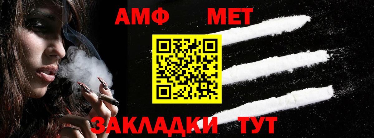 Амфетамин Premium Таганрог