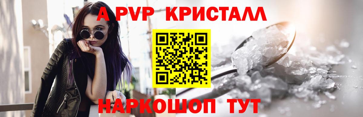 Alfa_PVP СК КРИС  Alpha PVP мука  Вход с VPN  A-PVP VHQ  Таганрог 