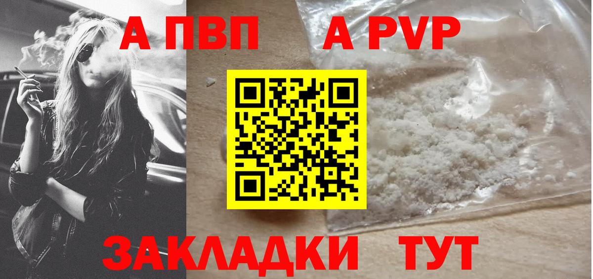 Альфа ПВП СК Таганрог