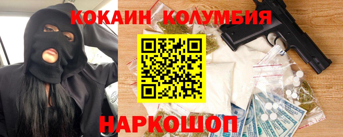 Cocaine 97%  Cocaine  Вход с VPN  Таганрог  COCAIN Эквадор 