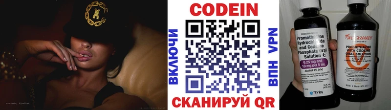 Codein напиток Lean (лин)  kraken tor  Таганрог  цены  