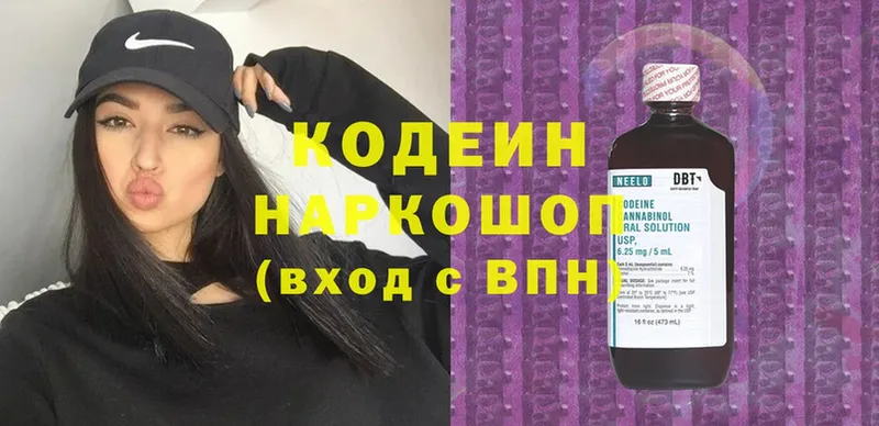 Кодеин напиток Lean (лин)  mega ONION  Таганрог 