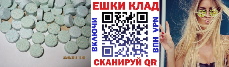 Экстази 280 MDMA  hydra зеркало  Таганрог 