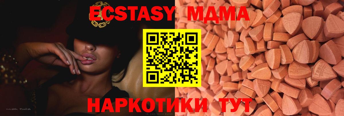 Таганрог  ЭКСТАЗИ VHQ  Экстази Дубай  Вход с VPN 