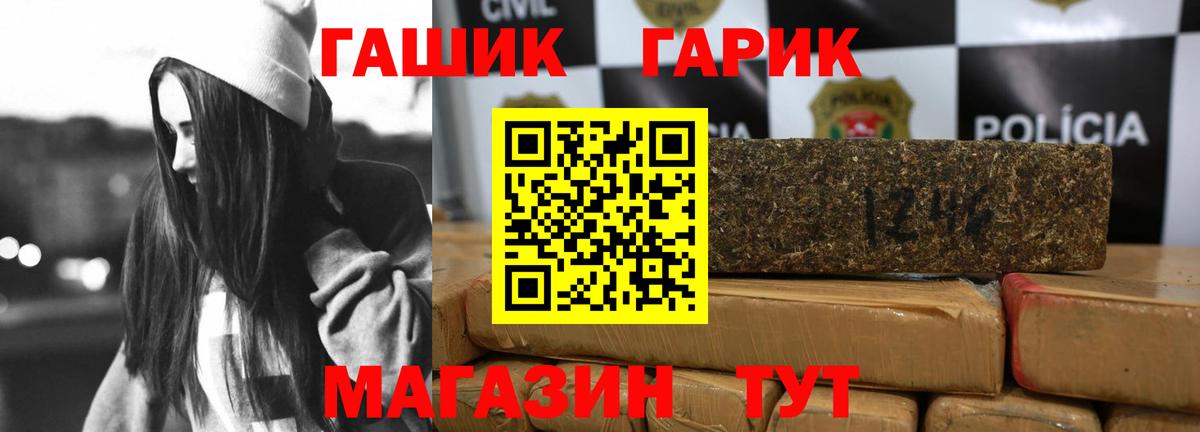 ГАШИШ  Вход с VPN  Таганрог  Гашиш Cannabis 