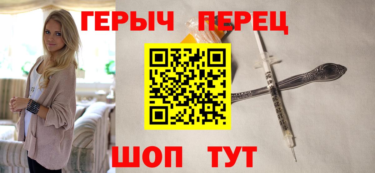 Героин белый Таганрог
