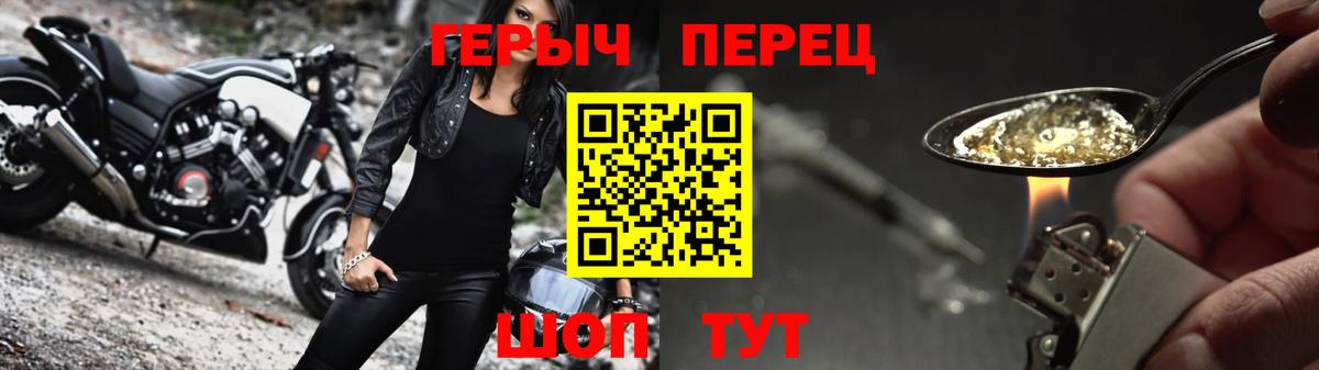ГЕРОИН афганец  Вход с VPN  Таганрог 