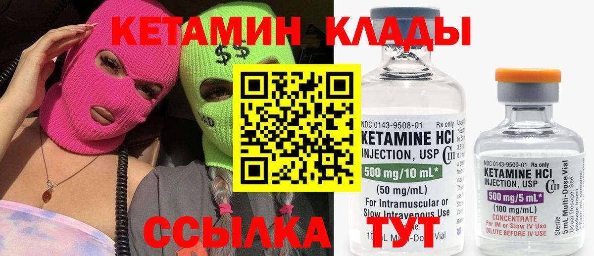 КЕТАМИН ketamine  ссылка на мегу ONION  Таганрог  КЕТАМИН VHQ  Вход с VPN 
