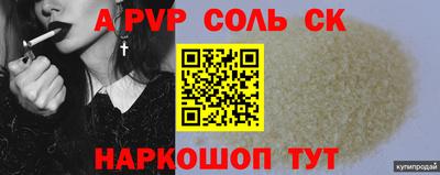 соль ск Донецк