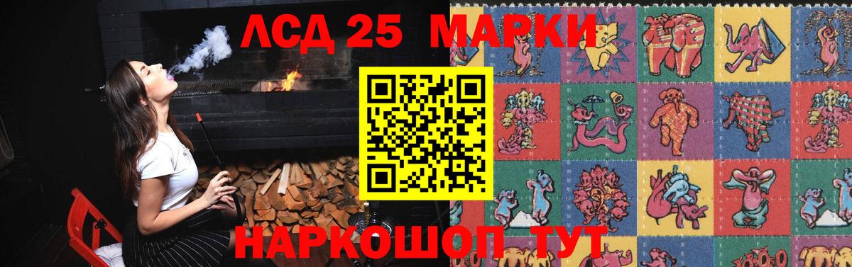 Таганрог  LSD-25 экстази кислота  LSD-25 экстази кислота  Вход с VPN 