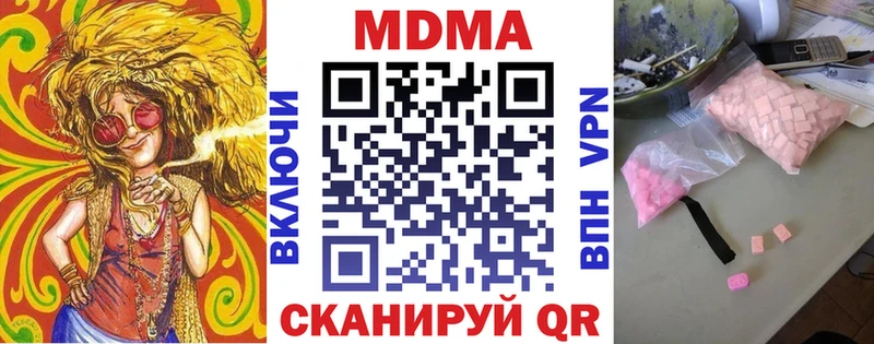 купить закладку  Таганрог  МДМА Molly 