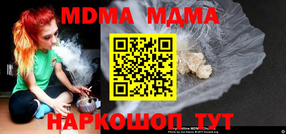 Таганрог  МДМА VHQ  MDMA  Вход с VPN  MDMA кристаллы 
