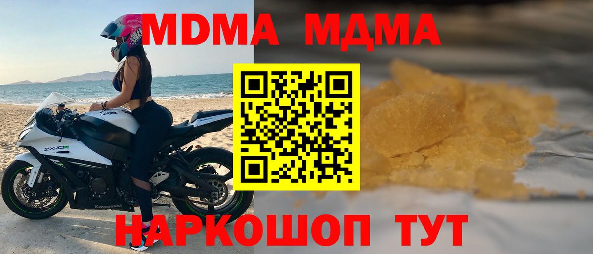 MDMA Molly Таганрог