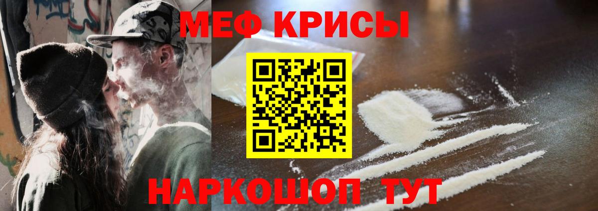 Меф мука Таганрог