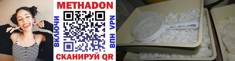 Метадон мёд  где купить наркоту  Таганрог 