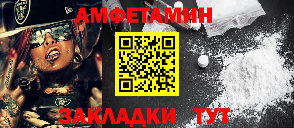 МЕТАМФЕТАМИН Methamphetamine Таганрог