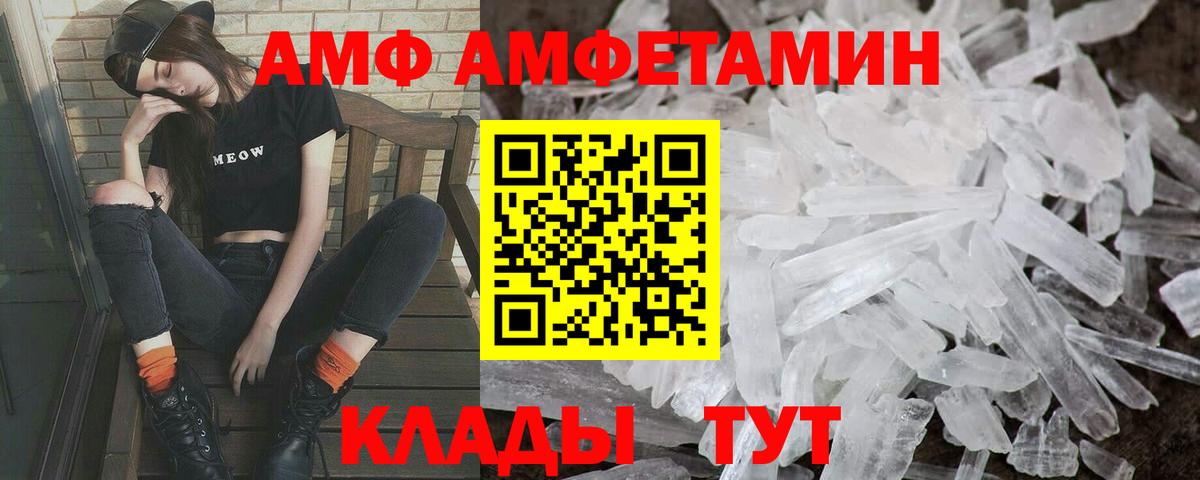 Метамфетамин  Вход с VPN  Таганрог  Метамфетамин винт  Метамфетамин винт 