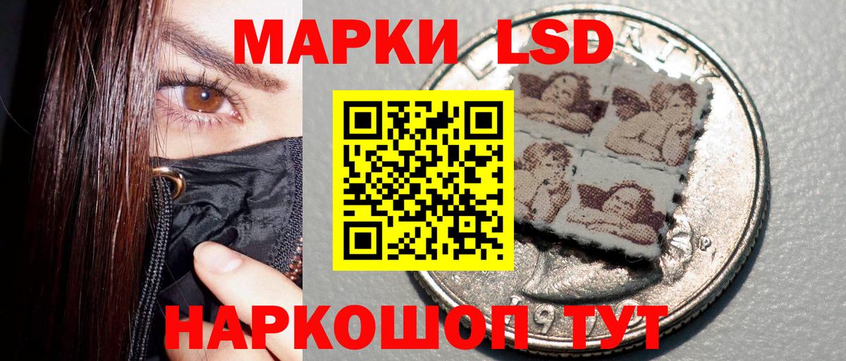 Наркотические марки 1,8мг Таганрог